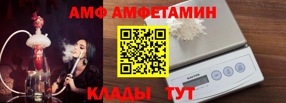 нарко площадка состав  Вход с VPN  АМФ  Мичуринск  АМФ 97%  Амфетамин 