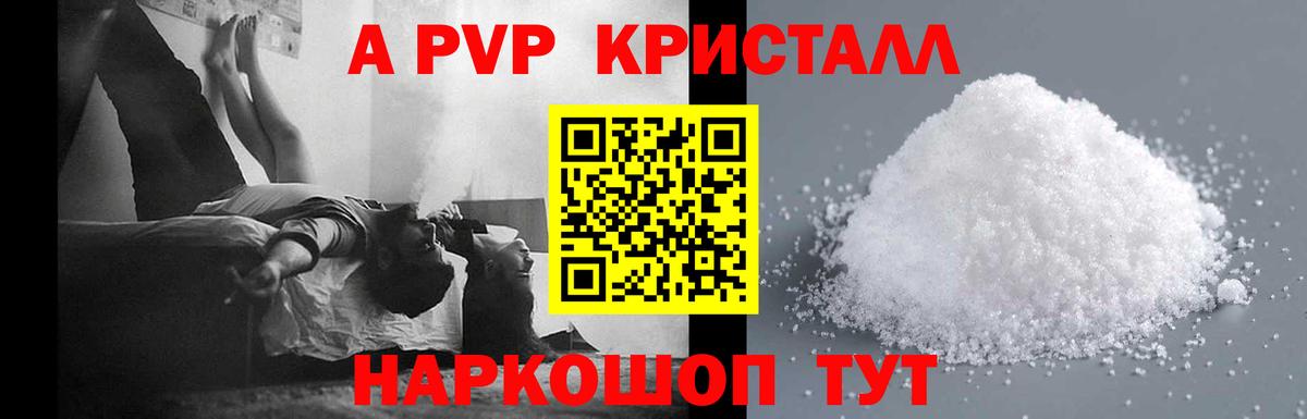 А ПВП VHQ  Вход с VPN  продажа наркотиков  Мичуринск  APVP VHQ  A PVP VHQ  Альфа ПВП 