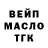 ГАШ VHQ Po Fasty