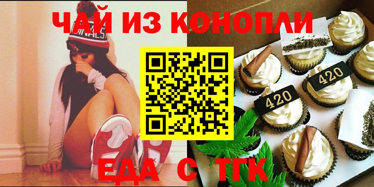 Мичуринск  Canna-Cookies конопля  Вход с VPN 