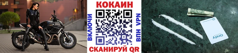 Cocaine VHQ Мичуринск