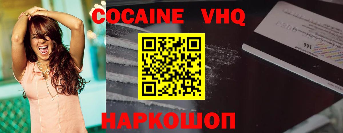 Мичуринск  Кокаин 97%  Вход с VPN  COCAIN 97% 