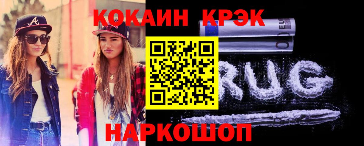 КОКАИН 99% Мичуринск