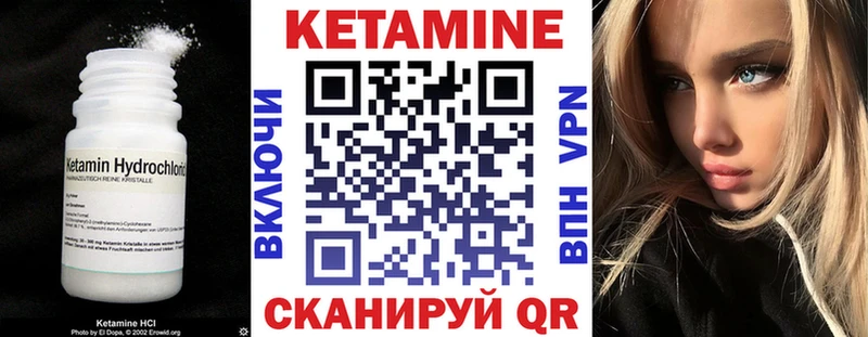 КЕТАМИН VHQ  магазин    Мичуринск 