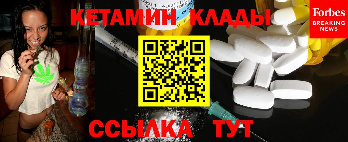 мега ONION  Вход с VPN  Мичуринск  КЕТАМИН ketamine 