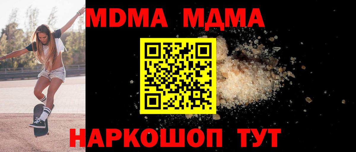 Мичуринск  МДМА VHQ  МДМА crystal  Вход с VPN 
