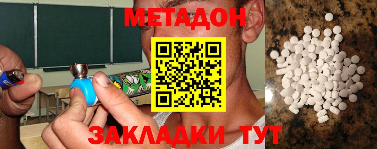 МЕТАДОН белоснежный Мичуринск
