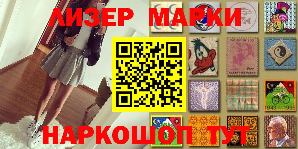 Наркотические марки 1500мкг  Вход с VPN  Мичуринск  Наркотические марки 1500мкг 